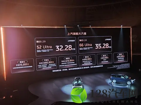 智己LS9上市限时3228万起 全系标配800V_纯电续航402km-3