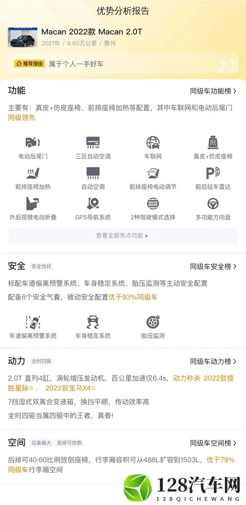 一手保时捷Macan:20T+7DCT,圆梦之选,9万公里正当年-3