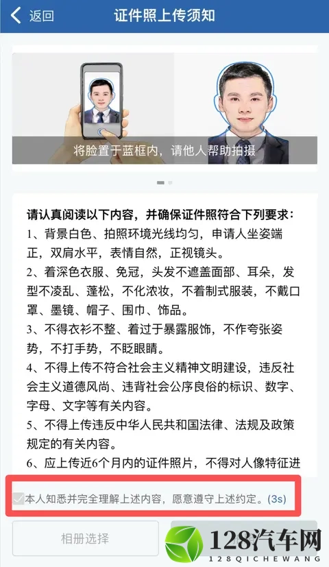 驾驶证到期了如何换领？其实十几分钟就能搞定，不用麻烦儿女-2