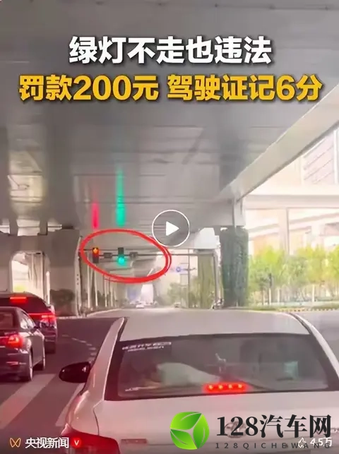 绿灯亮起，为何不动？别让“20秒的静止”成为交通的“隐形杀手”-1