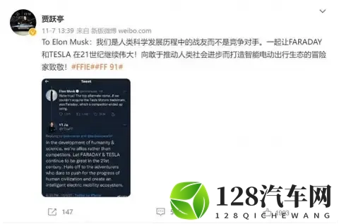 贾跃亭“握手”马斯克？ 法拉第未来宣布接入特斯拉超充网络-2