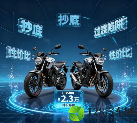 23万的本田CB400F 是抄底狂欢 还是新款CB500SF前的过渡陷阱-1