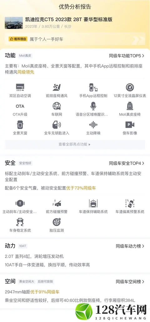 准新一手凯迪拉克CT5，38万公里，159万拿下！-2