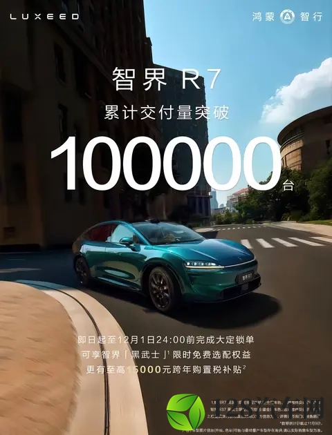 奇瑞智界和北汽享界渐入佳境：2026年智界享界营收冲800亿和500亿-2