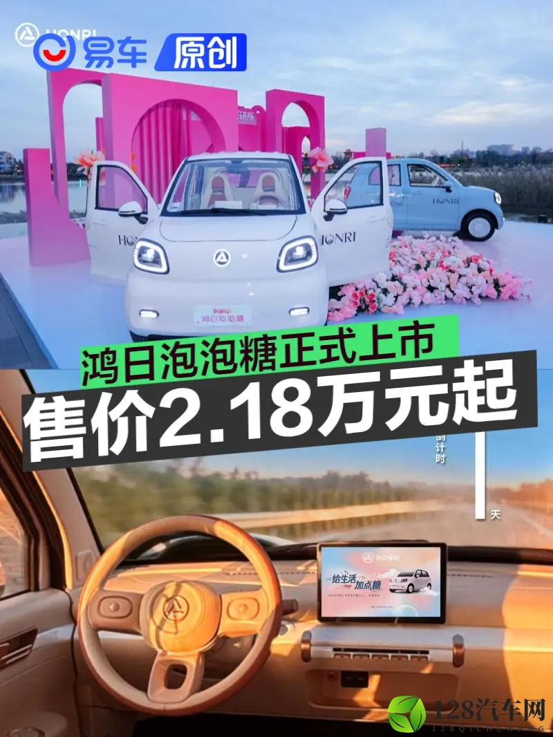 鸿日泡泡糖正式上市 售218万元起-1