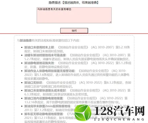 与加油加气站有关的标题条款-1