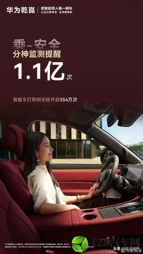 华为乾崑单月辅助驾驶绕赤道17万圈！质疑还是接受陷入两难！-3