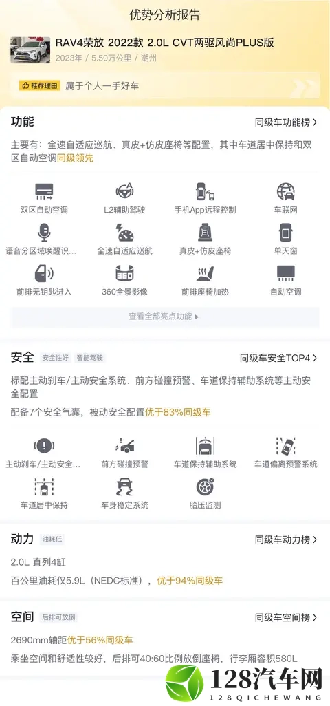 11万多拿下丰田RAV4荣放，20L自吸家用代步之选！-3