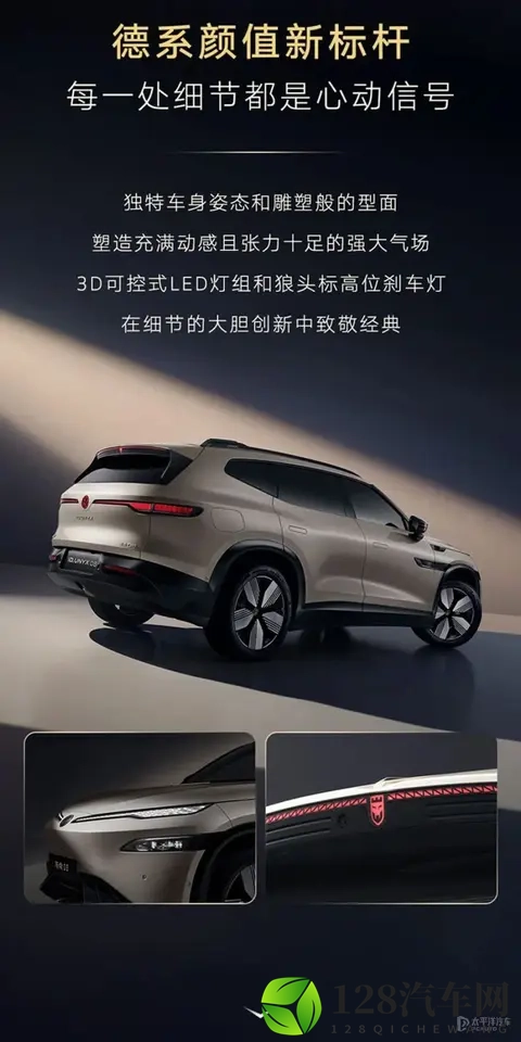 大众与众08官图发布 车长5000mm 大五座布局-2