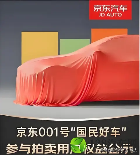 京东“1号车”7千万拍卖刷屏:大佬的流量玩法,小车商的生存焦虑-1