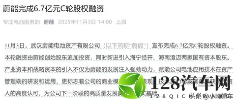 李斌退任董事长！蔚来四季度盈利稳了？换电才是王炸-2