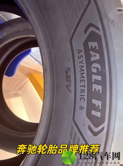 开奔驰，当然要有配得上它的轮胎-1