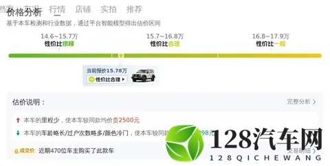 15万多拿下硬派越野！21年坦克300，圆你一个越野梦-2