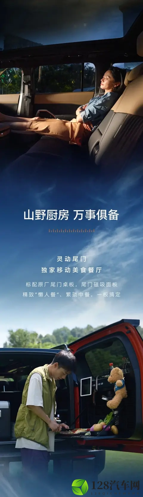 福特智趣烈马 11 月 18 日预售：增程、纯电都有，配备前后两把锁-2