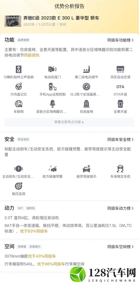 34万喜提准新奔驰E300L，豪华舒适商务范儿-1