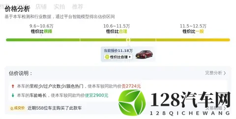 11万多拿下20款奔驰A200L，5万公里一手车，都市白领通勤优选-3