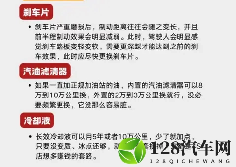 4S店最怕你知道的省钱秘籍！这7个零件不用经常换，在白白送钱！-3