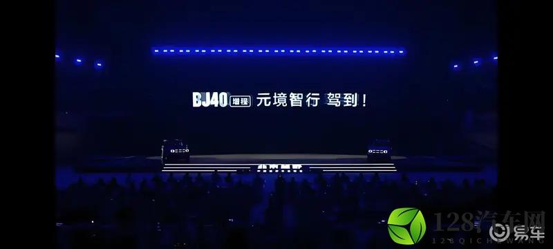 硬派无界 智行随行 北京越野BJ40增程元境智行版上市-1