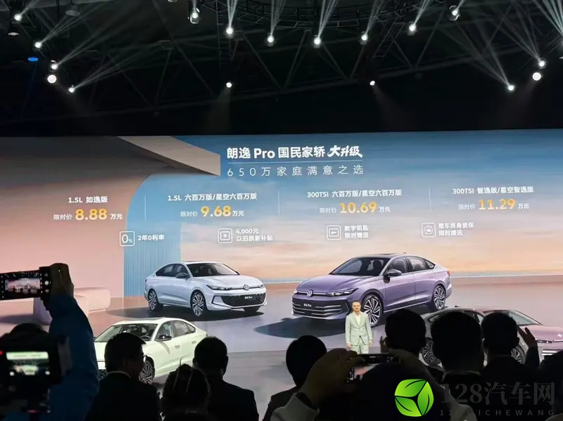 朗逸Pro上市,888万起,起售款只是摆设-1