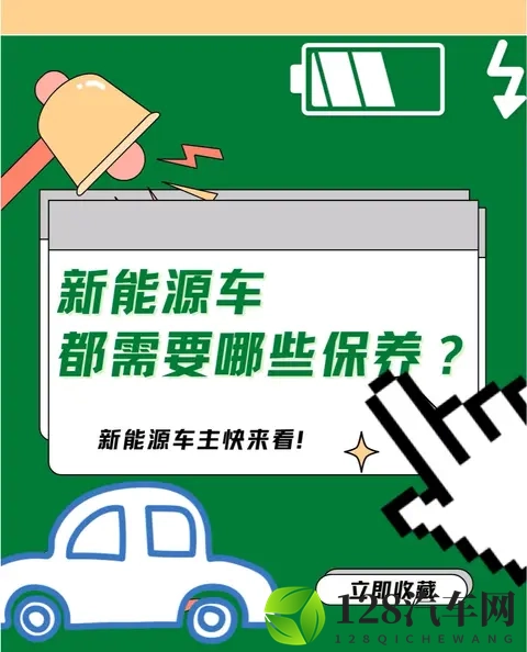 电车冬天续航“腰斩”?提前10分钟做这事,电池不冬眠多跑50里-1