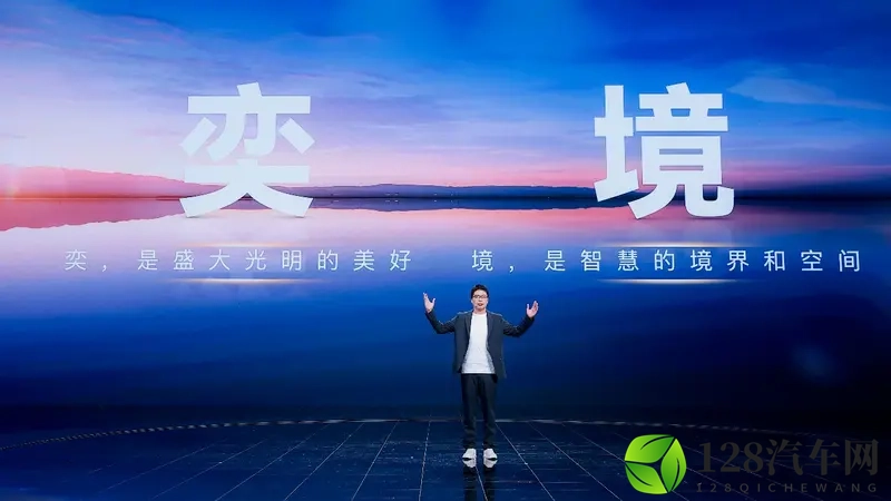 东风华为联手打造！“奕境”正式登场-1