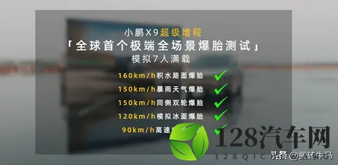 小鹏X9玩命测试，高速150km_h爆胎不失控，这波操作太顶了！-1