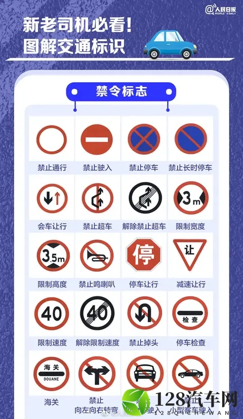 司机绿灯20秒不走，被罚200元扣6分-3