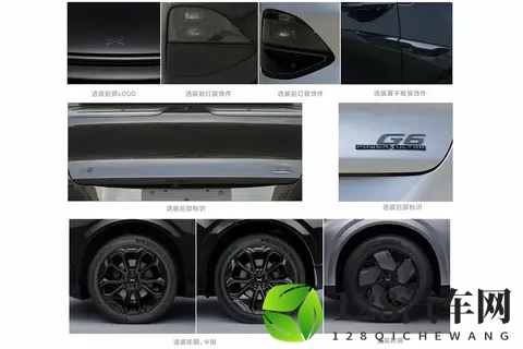 小鹏G6增程版参数曝光，纯电续航325公里，技术路线转型引关注-2