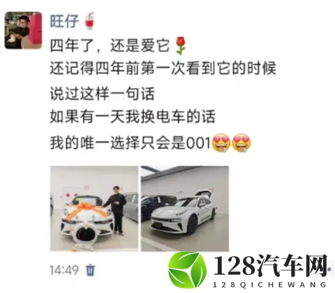 从概念车到焕新版，同事用极氪001完成购车闭环-1