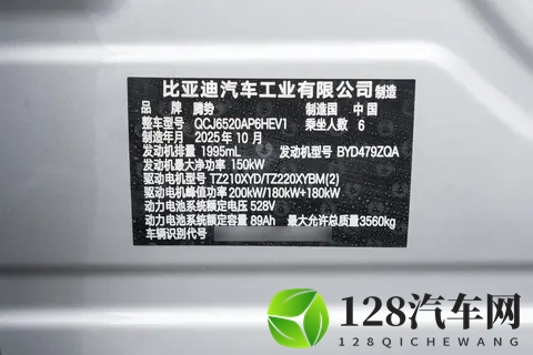 腾势 N8L DM 2025 款尊荣型：大六座 SUV 20T 插混 + 三电机配置体验解读-1