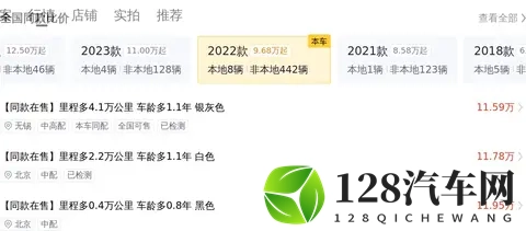 一手准新本田雅阁:2022款幻夜版,38万公里,137万值不值?-1