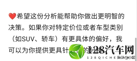 DeepSeek分析，明年有购车需求的一定要看，新能源汽车发展趋势-2