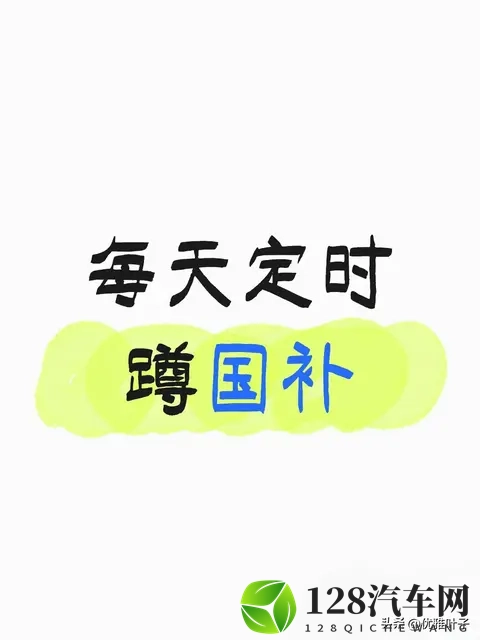 每天定时“蹲国补:我蹲了7天抢到2万的实操指南,这3个点是关键-1