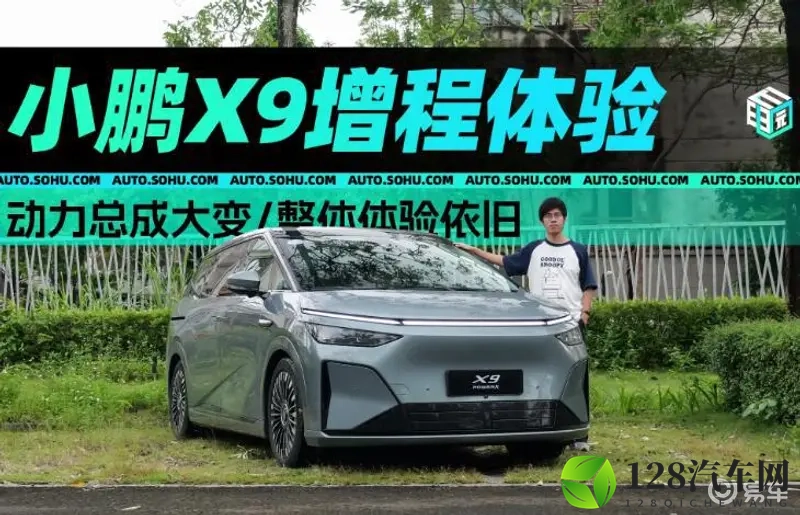 小鹏X9增程版:让家庭出行无续航烦恼,全新体验等你来享-1