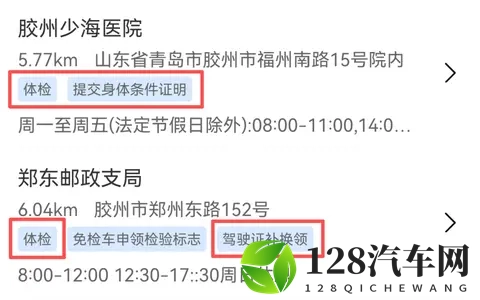 驾驶证到期了如何换领？其实十几分钟就能搞定，不用麻烦儿女-3