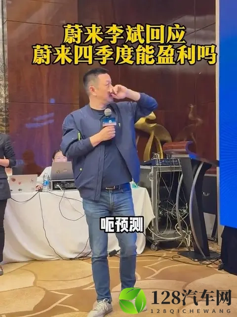 蔚来李斌硬刚盈利：三季度花完钱，15万交付+20%毛利率能成？-1