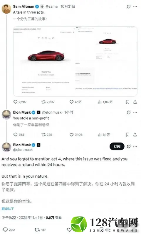 奥尔特曼七年退款遇阻,马斯克翻出旧账,Roadster何时能提车?-1