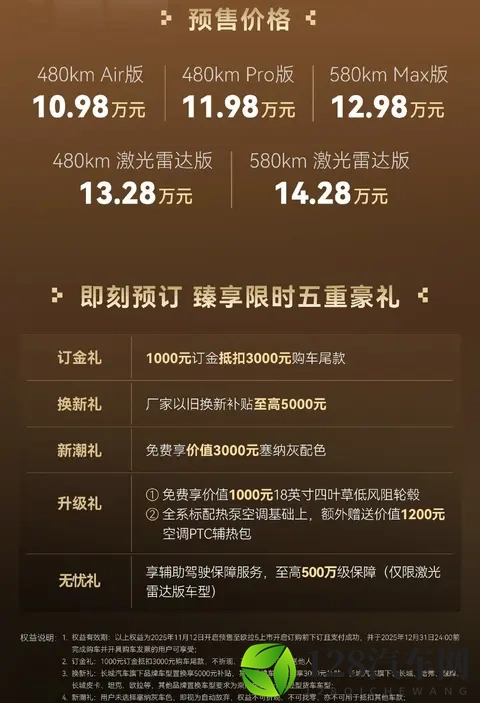 欧拉5开售：14万内挑战比亚迪元PLUS，续航580公里引猜想-1