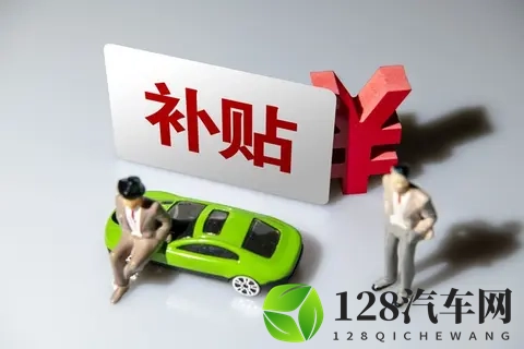 2025年汽车以旧换新补贴政策解读：从家轿到豪华座驾的购车良机-1
