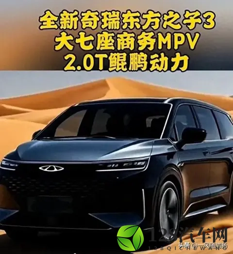 奇瑞“东方之子”强势回归,健硕的体格,能否掀起车界新一轮浪潮-1