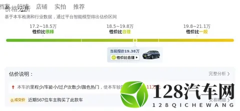 19万多拿下！21款宝马X3，圆你蓝天白云梦-1