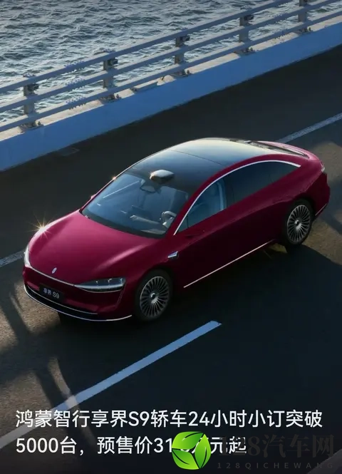318万起，24小时订出5000台：享界S9凭啥让大家抢着下单？-1