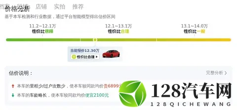 三年省一半？4万公里一手特斯拉Model3值不值？-3
