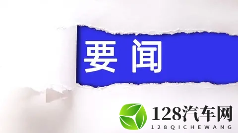 11月11日,北、上、广等地汽车政策动态汇总-1