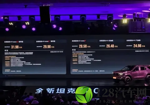 汽 _ 柴 _ 混动三动力！2498 万起的新款坦克 400 诚意够吗？-2