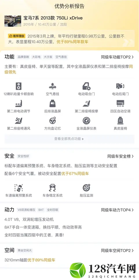 16万多拿下二手宝马750Li,体验V8的澎湃!-1