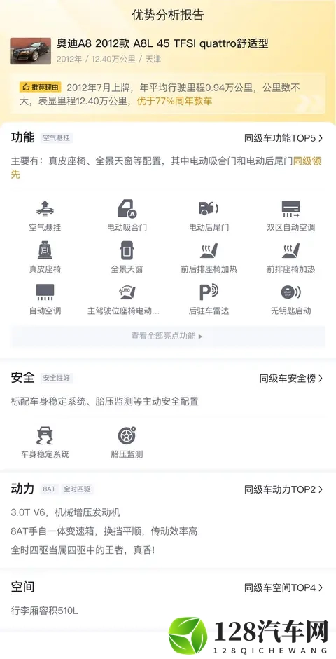 十年奥迪A8L，V6四驱行政座驾，10万出头拿下！-1