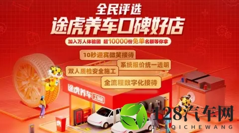 暴跌超50%!昔日“汽后一哥”途虎养车,如今生意难做?-1