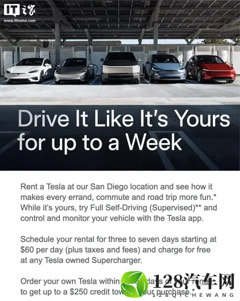 特斯拉在美推出自营租赁计划：日租金60美元起，含免费超充与FSD-1