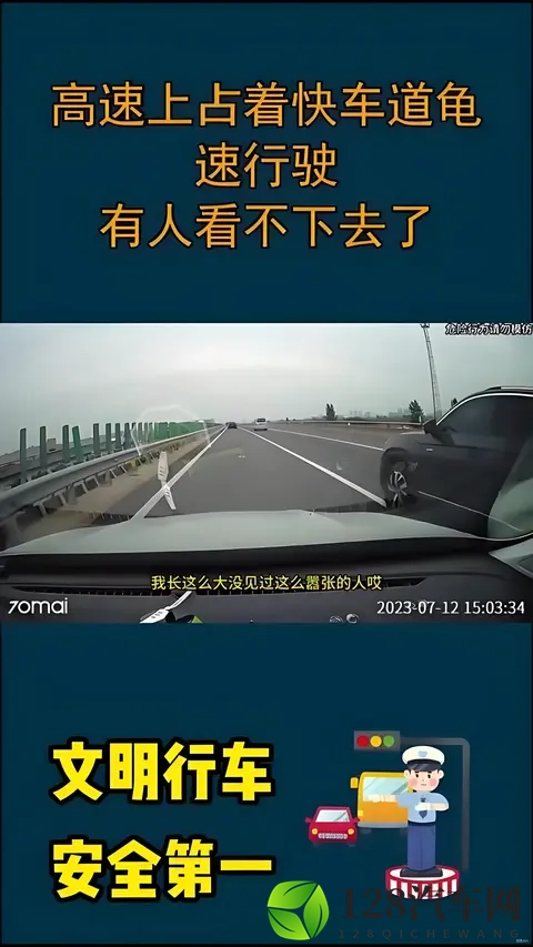 高速上的移动路障：为啥总有人开80码，却理直气壮霸占最左车道？-2